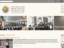 Tablet Screenshot of dv-art.ru